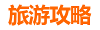 昆明西山穷游攻略：一个人的静谧之旅