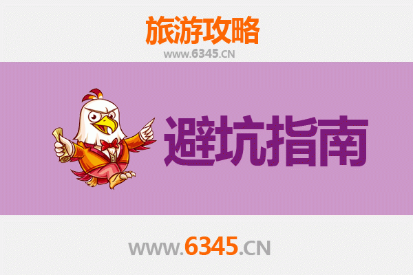 昆明西山旅游全攻略：资深博主亲授几大忠告与须知