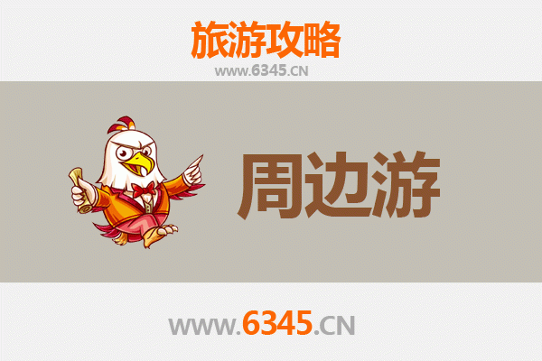 昆明西山周边游全攻略：登龙门瞰滇池，邂逅春城山水人文