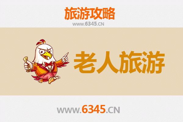 昆明西山银发之旅：尊享适老慢游攻略